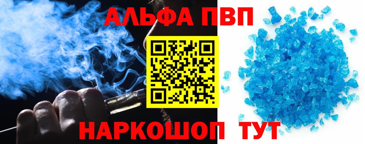 Гусь-Хрустальный  А ПВП кристаллы  Alfa_PVP крисы CK  Вход с VPN 