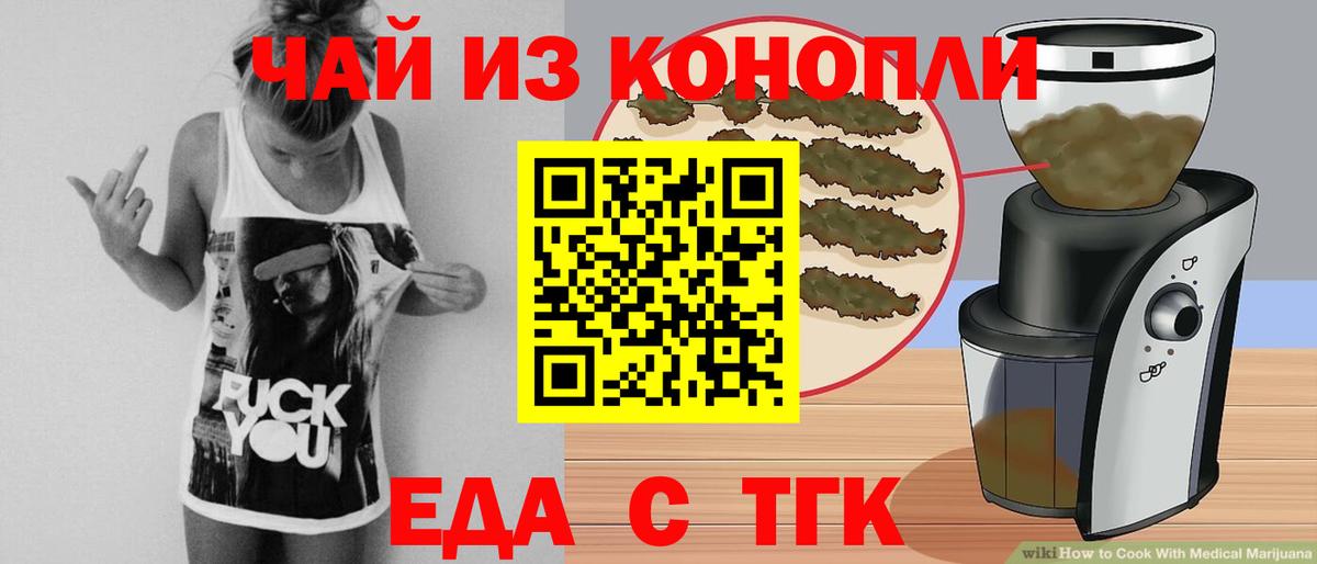 Гусь-Хрустальный  Еда ТГК конопля  Вход с VPN 