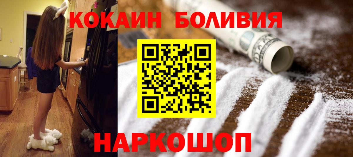 COCAIN  Кокаин 97%  Кокаин Колумбийский  Вход с VPN  Гусь-Хрустальный 