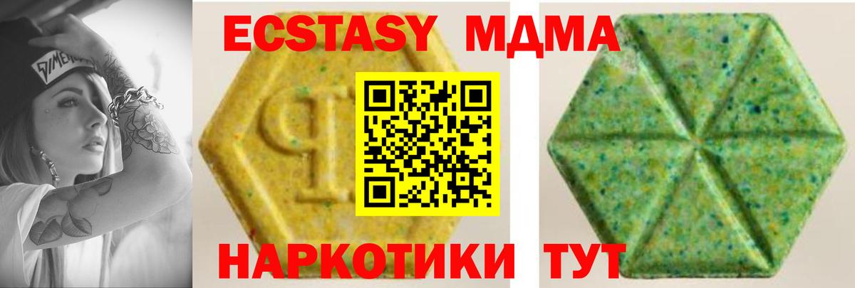 Ecstasy  наркота  Гусь-Хрустальный  Вход с VPN  Ecstasy 280мг  Экстази Punisher 