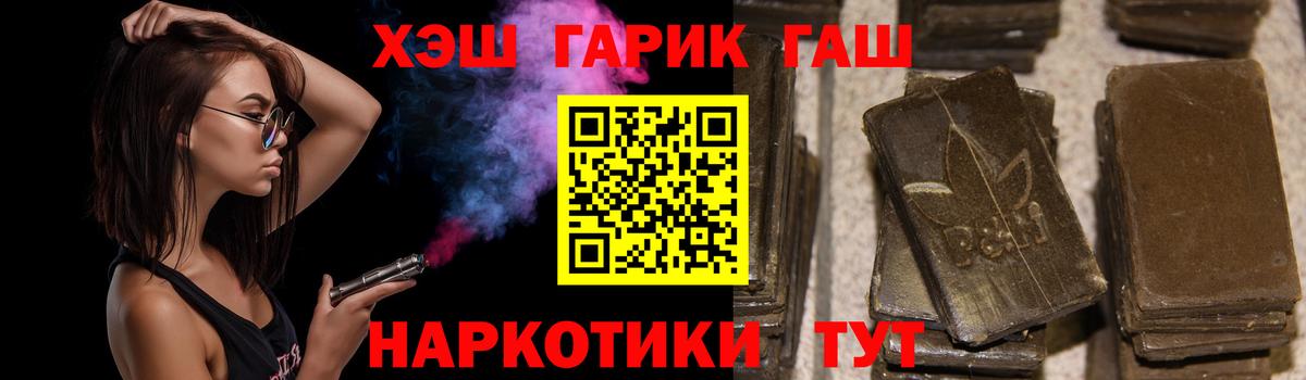 Гашиш 40% ТГК Гусь-Хрустальный