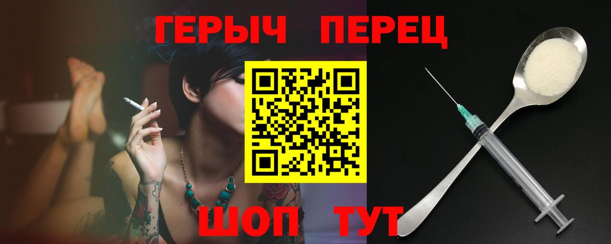 Героин  Вход с VPN  Гусь-Хрустальный  Героин афганец 