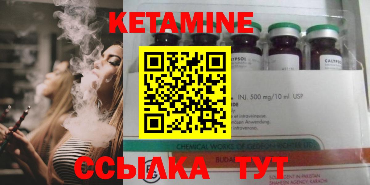 Гусь-Хрустальный  Кетамин ketamine  Вход с VPN  Кетамин VHQ 