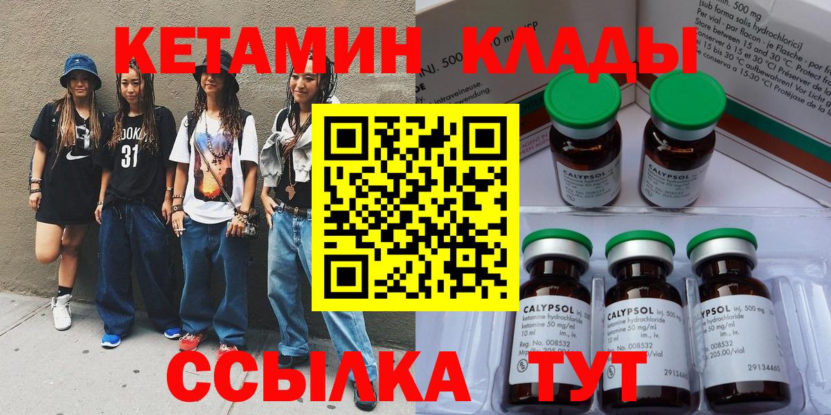 Кетамин VHQ Гусь-Хрустальный