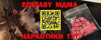 спайс Ипатово