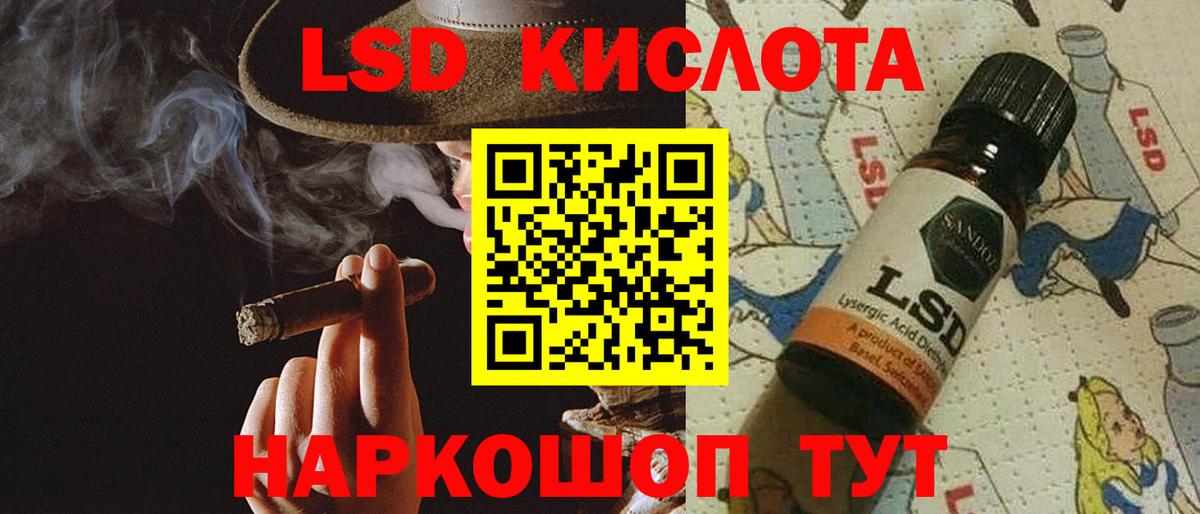 ЛСД экстази кислота Гусь-Хрустальный