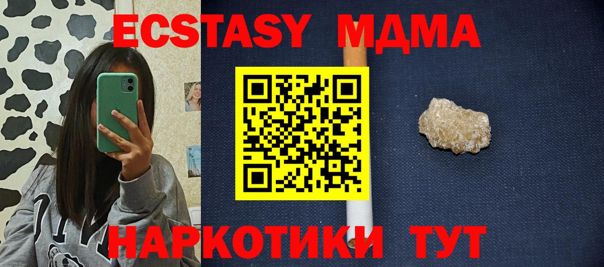 MDMA  МДМА молли  Вход с VPN  МДМА crystal  Гусь-Хрустальный 