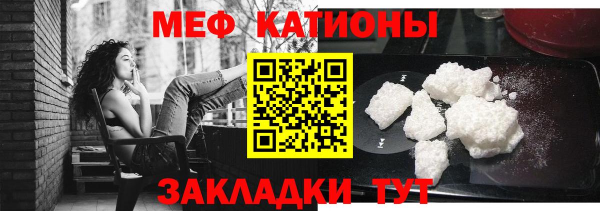 Меф кристаллы Гусь-Хрустальный