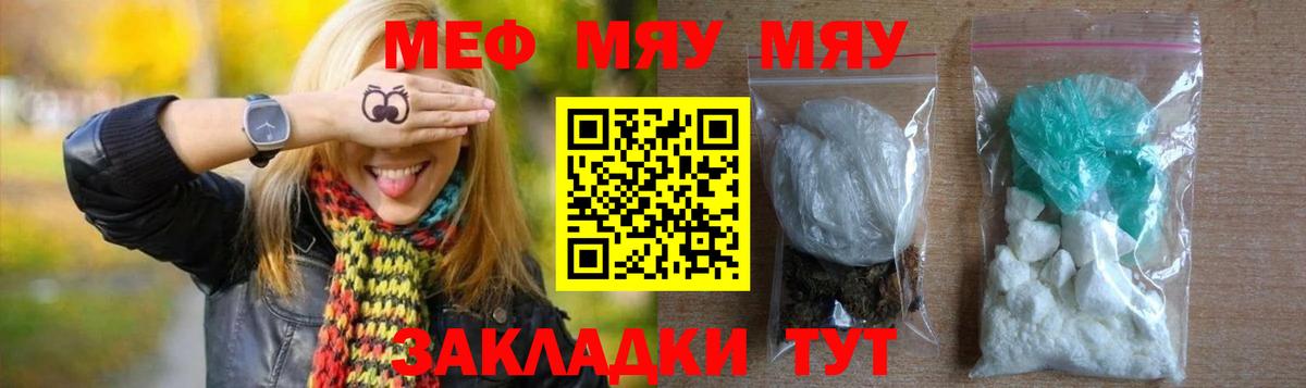 Меф мука  Вход с VPN  Гусь-Хрустальный  Мефедрон  МЕФ VHQ  Меф 