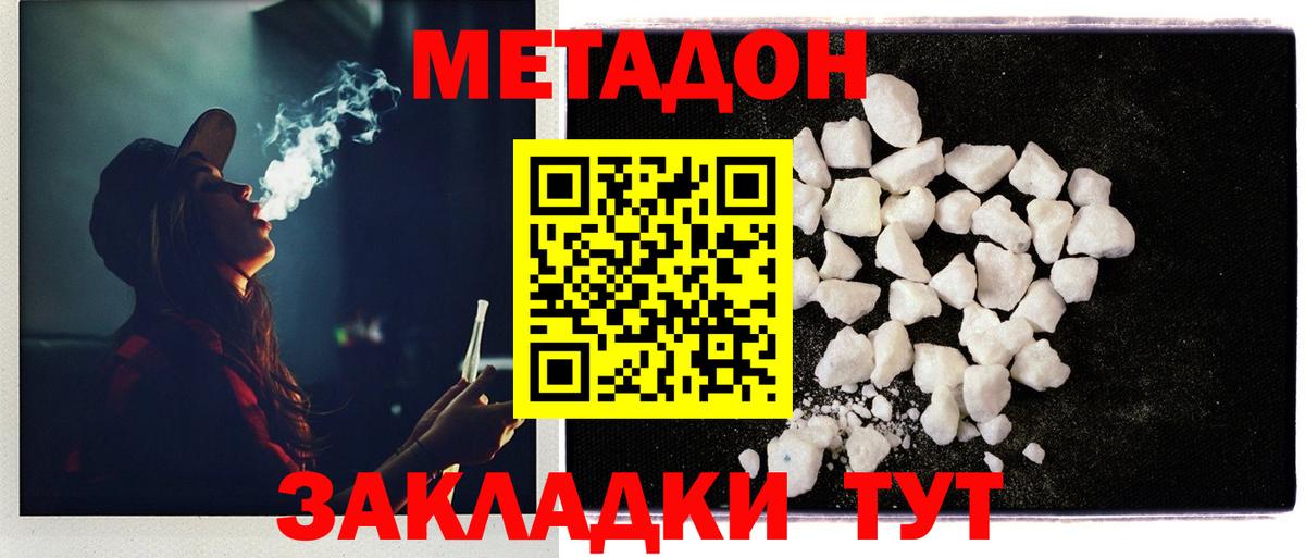 МЕТАДОН кристалл Гусь-Хрустальный