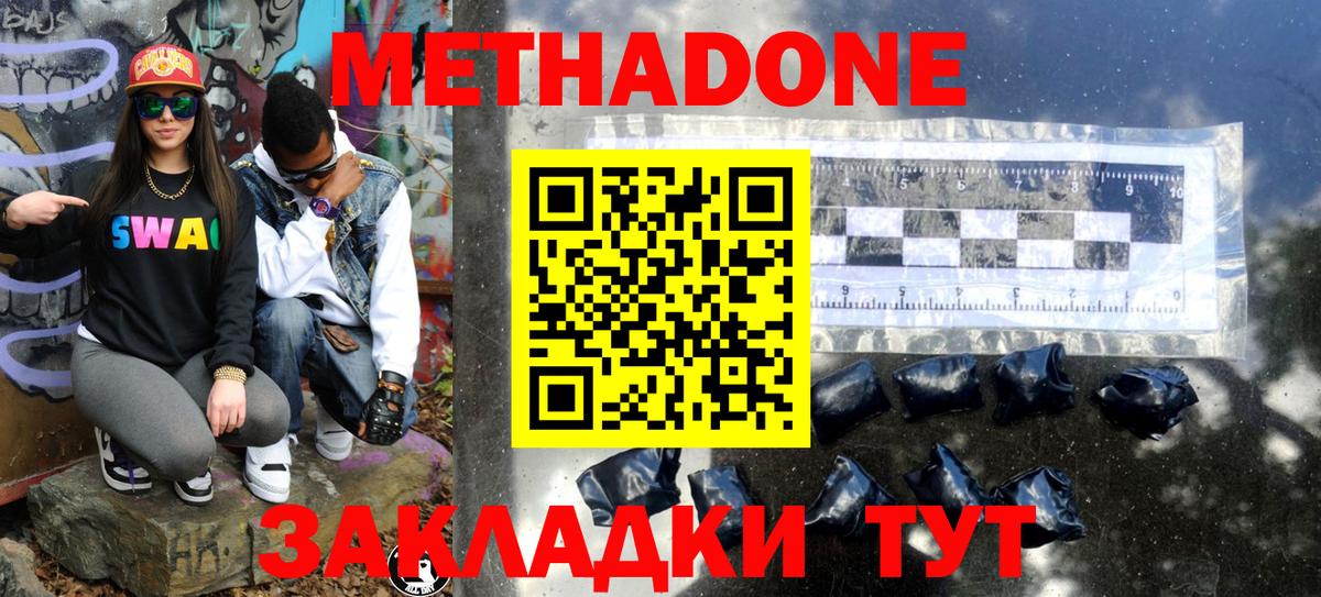 МЕТАДОН VHQ  Вход с VPN  маркетплейс Telegram  Метадон белоснежный  Гусь-Хрустальный 