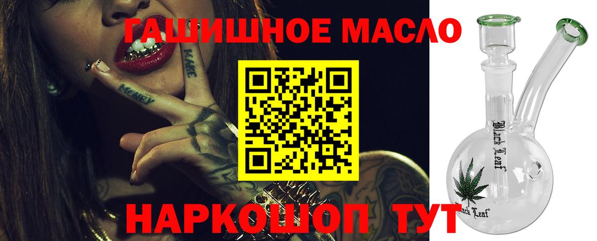 ТГК гашишное масло Гусь-Хрустальный