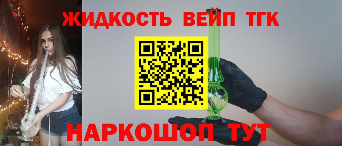 Гусь-Хрустальный  Дистиллят ТГК гашишное масло  Вход с VPN 
