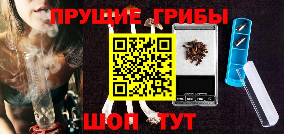 Галлюциногенные грибы MAGIC MUSHROOMS Гусь-Хрустальный